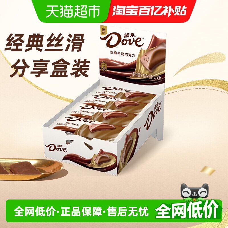 德芙丝滑牛奶巧克力排块224gx1盒休闲儿童零食喜糖果分享办公追剧