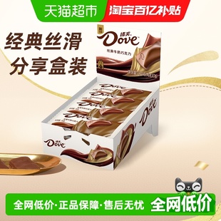 德芙丝滑牛奶巧克力排块224gx1盒休闲儿童零食糖果圣诞巧克力