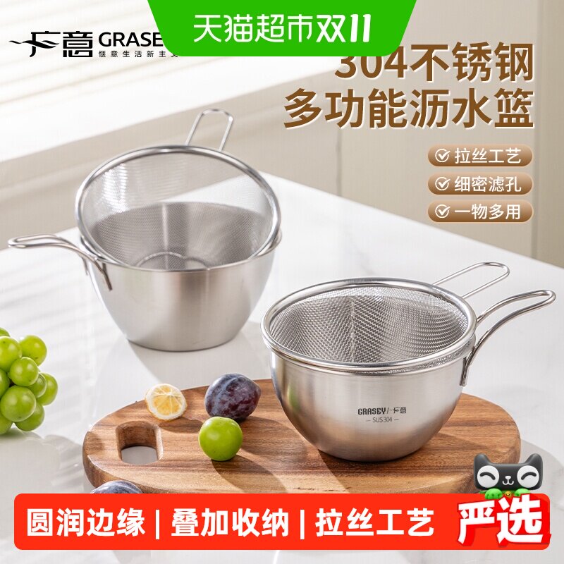 广意304不锈钢沥水篮洗水果厨房淘米神器迷你洗菜篮带手柄备菜碗