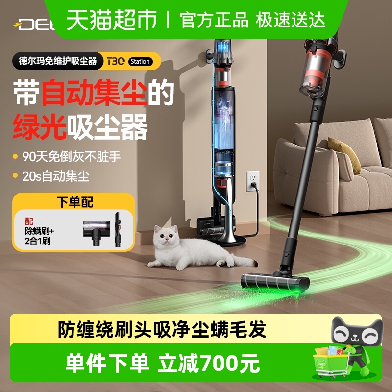 德尔玛无线显尘手持大吸力吸尘器