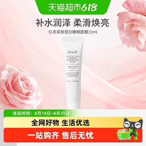 馥蕾诗补水滋润面膜