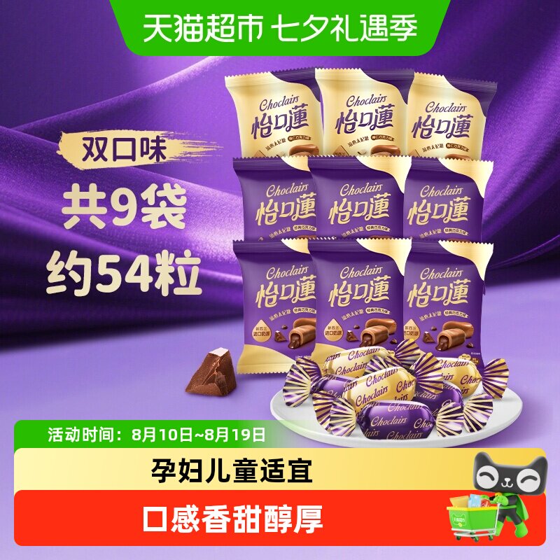 怡口蓮怡口莲原味榛仁巧克力味太妃糖果混合散装儿童休闲零食喜糖