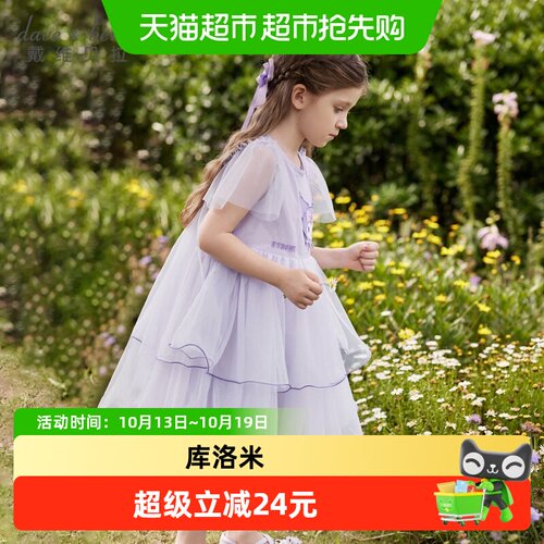 库洛米联名戴维贝拉女童连衣裙