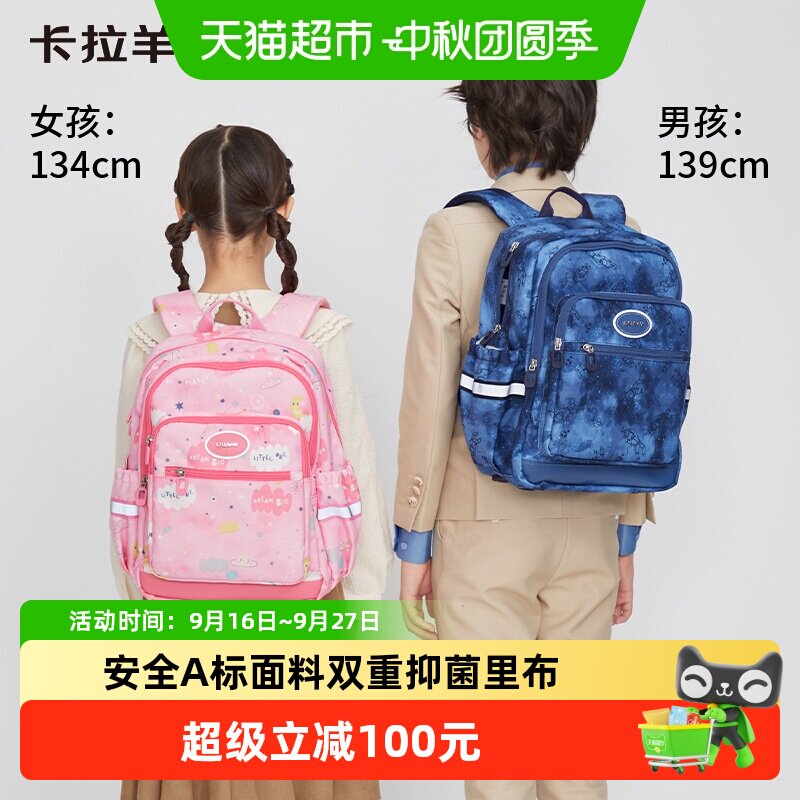 卡拉羊18L小学生游学包三维减负图片