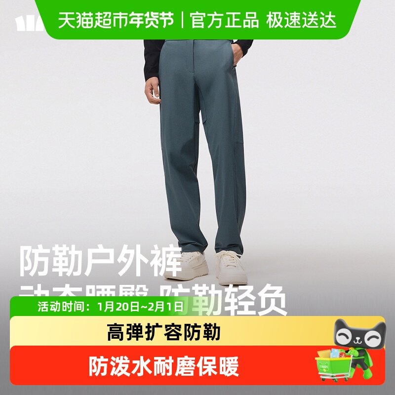 【下拉享优惠】蕉下男士防泼水扩容直筒裤WB191户外休闲裤裤子,户外/登山/野营/旅行用品,户外休闲裤,淘宝优惠券,粉丝福利购,淘宝优惠卷