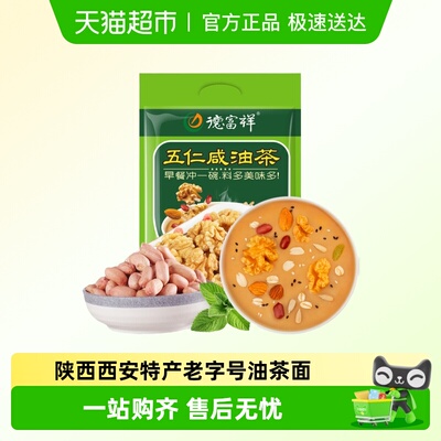 德富祥陕西西安早餐代餐油茶面