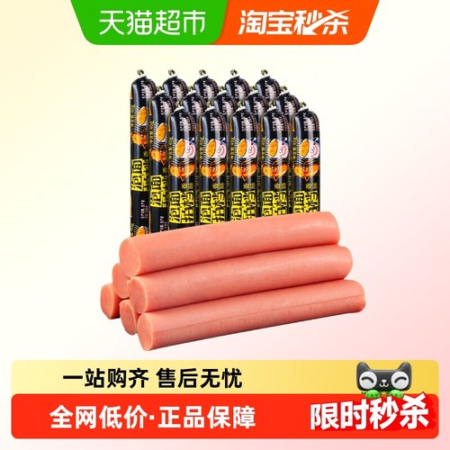 双汇泡面拍档香肠零食