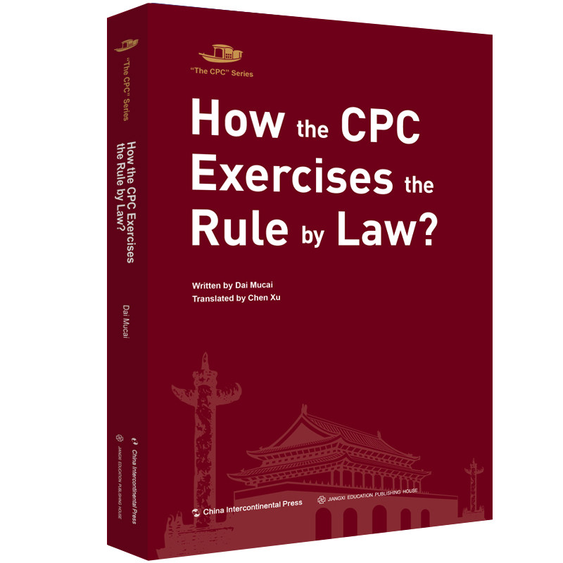 How the CPC exercises the rule by law  中国执政研究英文普通大众政治书籍五洲传播出版社