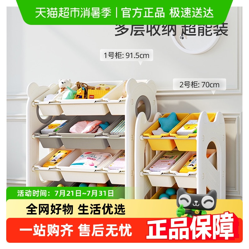 babyviva落地多层置物儿童储物柜