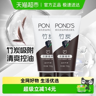 清透净澈洁面乳 旁氏竹炭深层洁面清洁洗面奶 下拉享补贴