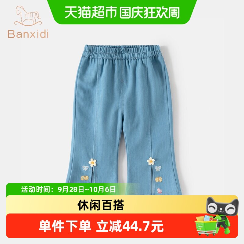 班喜迪女童裤子夏季薄款图片
