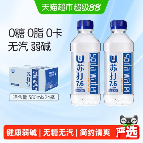 优珍清爽无汽苏打水350ml*24瓶