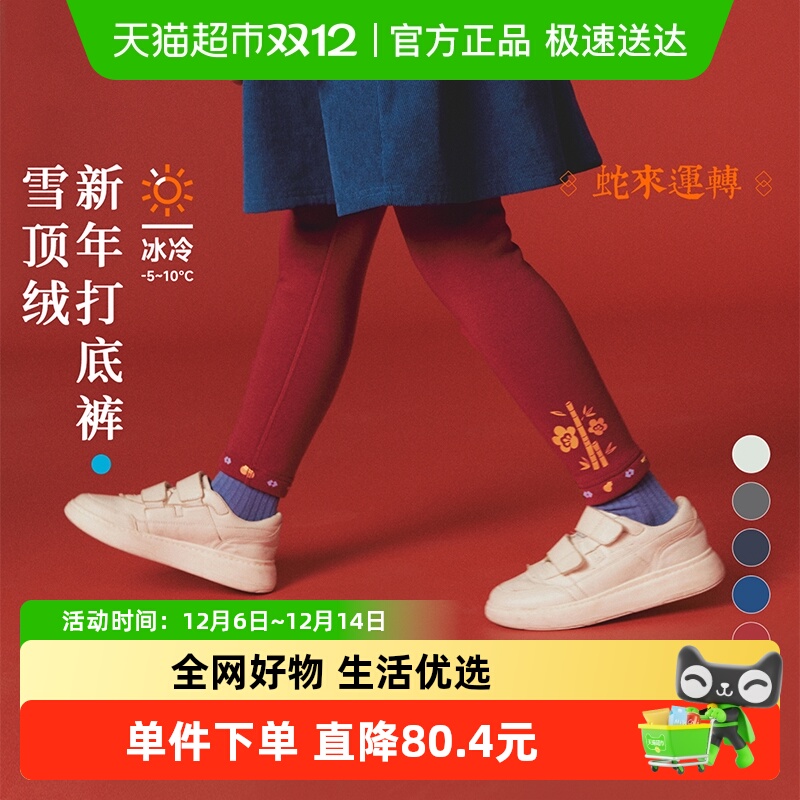 allblu幼岚雪顶绒儿童打底裤女