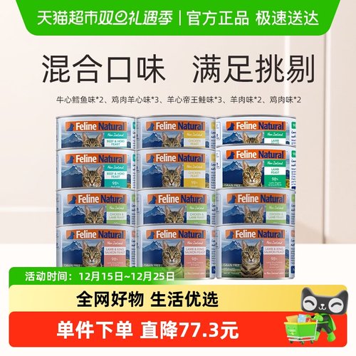 K9Natural新西兰进口猫罐头