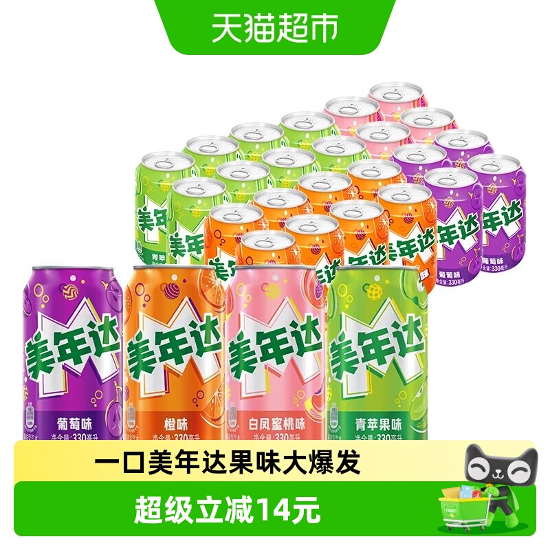 百事可乐美年达多口味开罐即饮