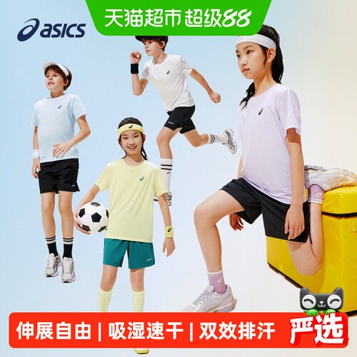 亚瑟士儿童运动自由伸展T恤短裤