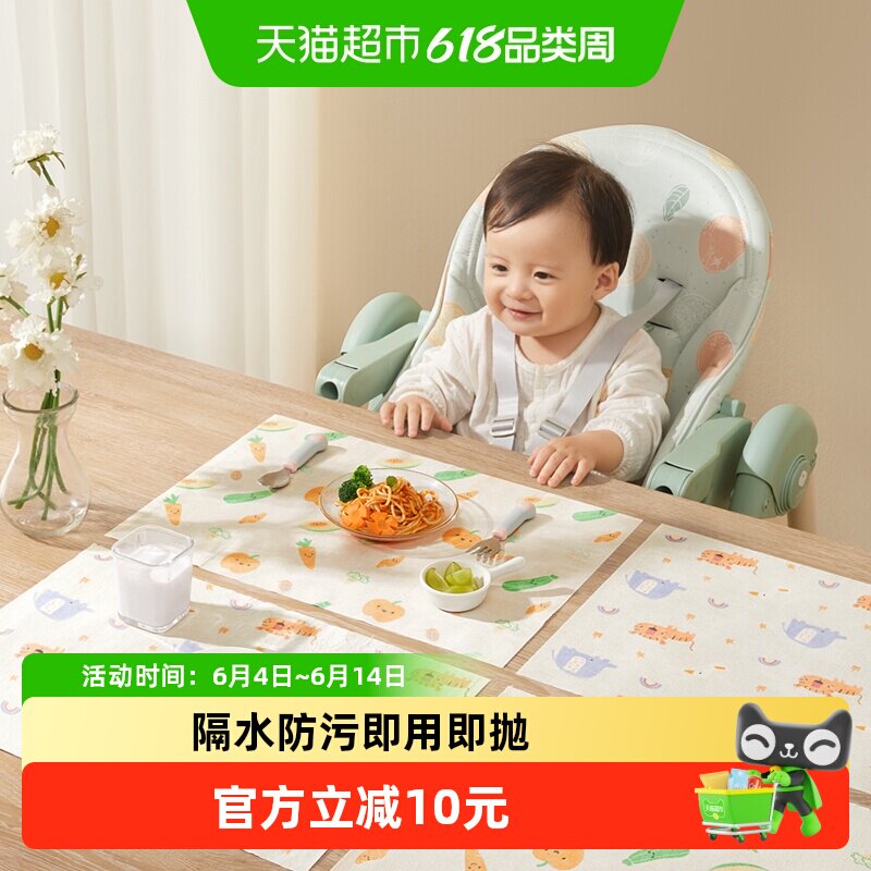 十月结晶一次性餐垫便携外出婴儿餐桌垫防油防水幼儿餐椅餐垫桌布