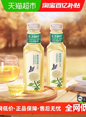 直播专享农夫山泉东方树叶茉莉花茶500ml*15瓶原味纯茶饮料