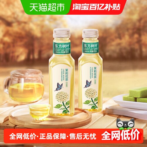 农夫山泉东方树叶无糖茉莉花茶