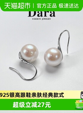 Dara/戴拉925银近正圆强光12-13mm淡水真珍珠耳环饰轻奢大气耳坠