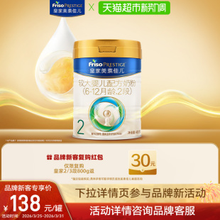 12月 皇家美素佳儿较大婴儿配方奶粉 2段400gx1罐 新国标