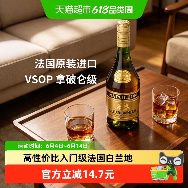 必得利法国富豪白兰地 口粮酒 原装进口洋酒 Brandy 拿破仑VSOP级