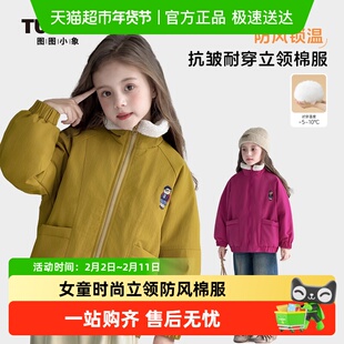 图图小象童装女童棉服2025新款儿童秋冬装加绒加厚立领防风外套