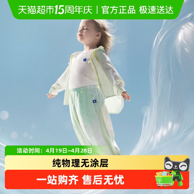 babycare儿童防晒衣外套裤子套装防蚊亲子轻薄服夏季冰丝男女宝宝