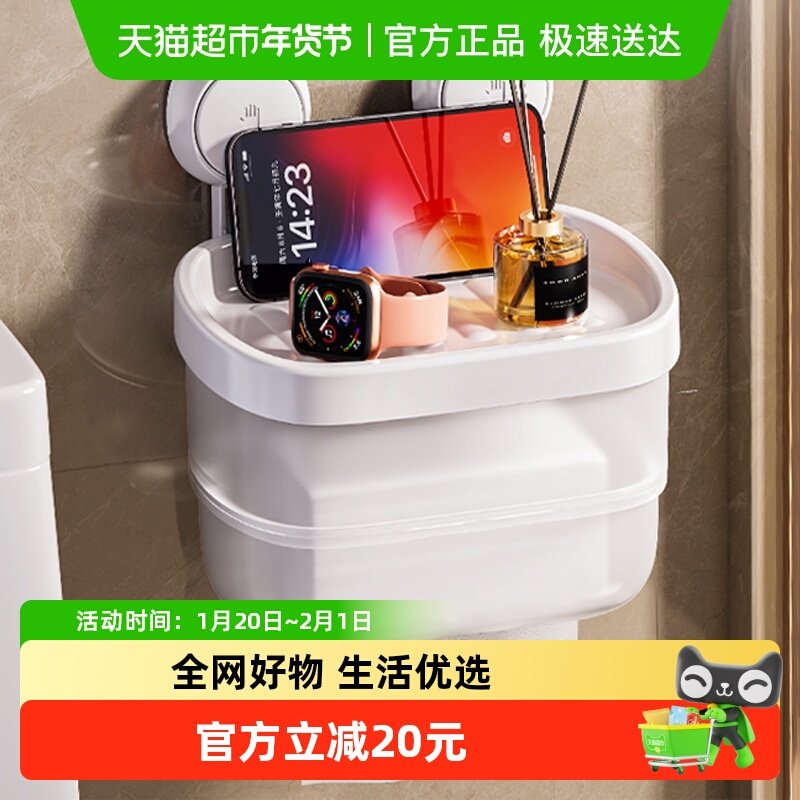 太力吸盘纸巾盒卫生间置物架子壁挂免打孔抽纸厕纸卷纸卫生纸挂架,家庭/个人清洁工具,卷纸器/纸巾架,淘宝优惠券,粉丝福利购,淘宝优惠卷