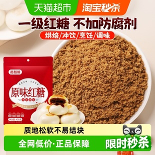稻稻熊红糖405g甘蔗食糖烘焙原料可作老黑糖姜枣茶大姨妈调味饮品
