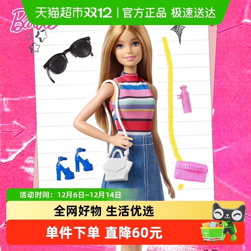 芭比娃娃社交互动玩具