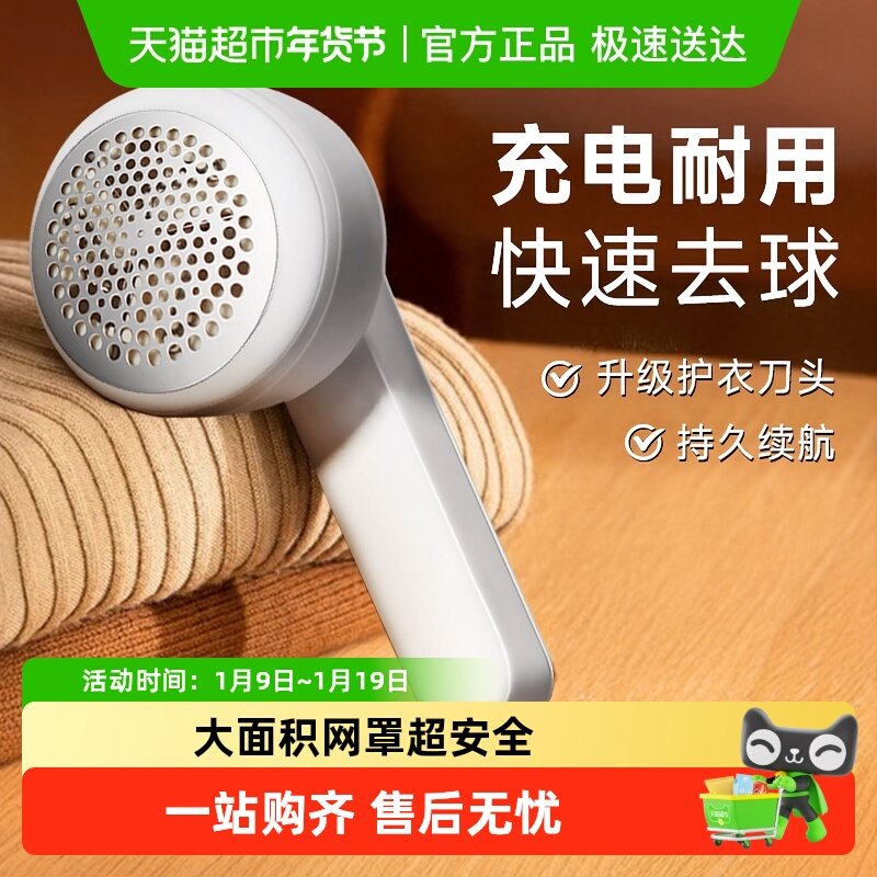 艾美特剃毛器衣服毛球修剪器毛衣家用去球器充电式刮毛去毛球神器