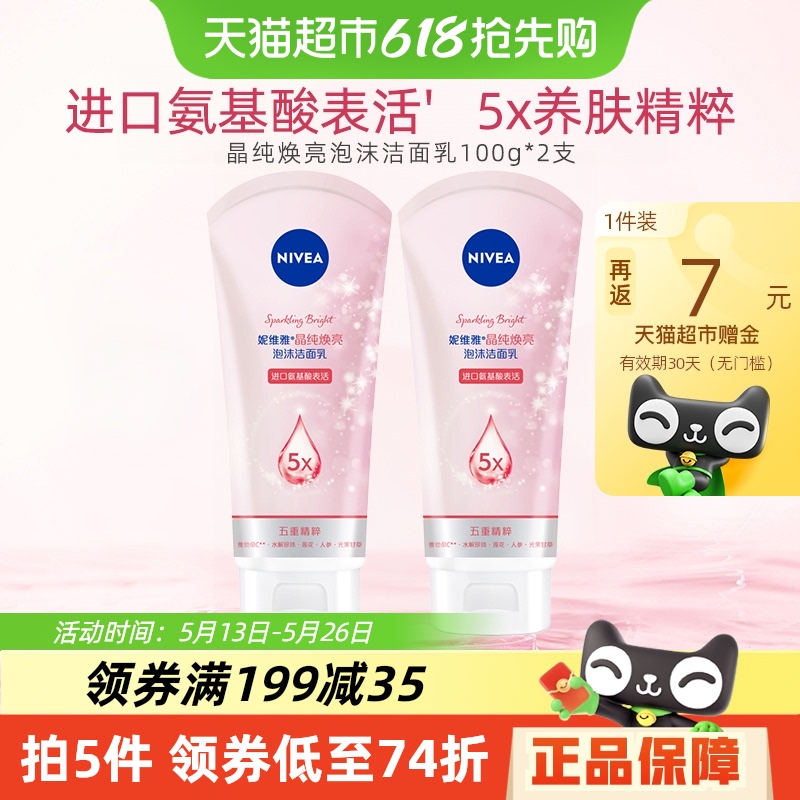 άžĭ鰱ϴಹˮʪ100g*2֧13.41Ԫȯ
