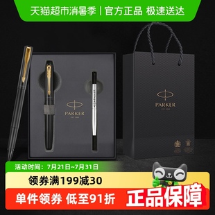 金夹宝珠笔礼盒笔芯签字笔商务办公练字笔 PARKER派克威雅XL经典