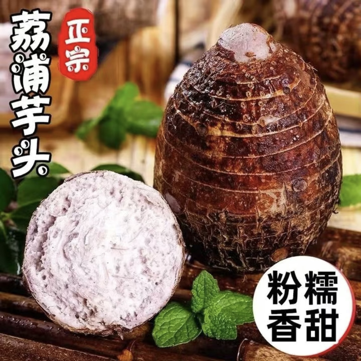 广西荔浦新鲜大芋头正宗槟榔芋头现挖紫色花纹毛芋头包邮