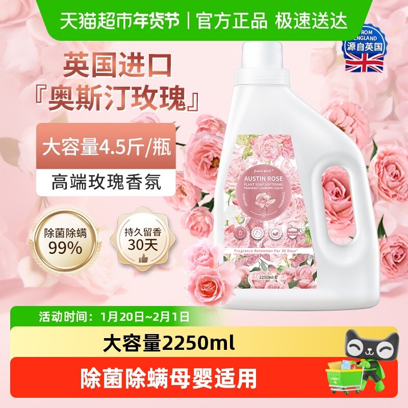 柚慕玫瑰香氛洗衣液柔顺护衣皂液持久留香30天除菌除螨家用实惠装,洗护清洁剂/卫生巾/纸/香薰,常规洗衣液,淘宝优惠券,粉丝福利购,淘宝优惠卷