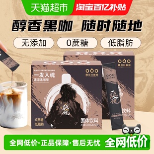 隅田川一发入魂速溶黑咖啡美式 100条 咖啡粉2g