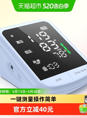 【国际双认证】Contec康泰血压计医用臂式电子血压计CONTEC08ES3