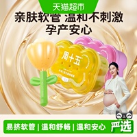 周十五益生菌蜂蜜露栓孕妇专用外用软管亲肤好操作待产包女性月子