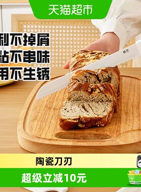 展艺不掉渣家用烘焙不锈钢锯齿刀