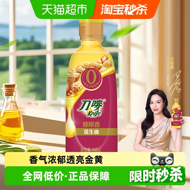 刀唛安心花生油物理压榨900ml图片