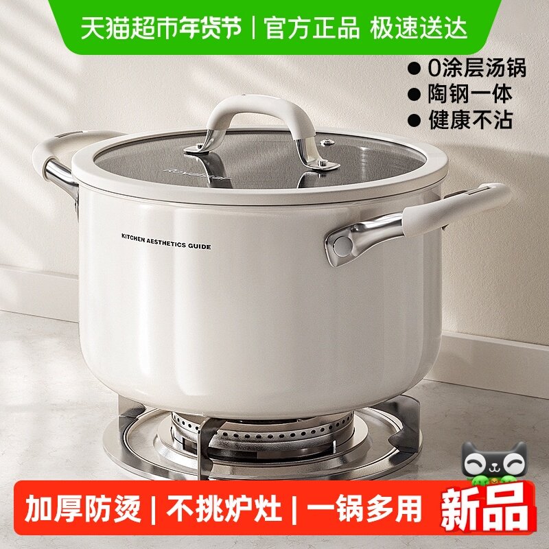 荣事达316不锈钢汤锅家用加厚陶瓷煮粥锅小煮锅蒸煮锅电磁炉炖锅,厨房/烹饪用具,火锅,淘宝优惠券,粉丝福利购,淘宝优惠卷