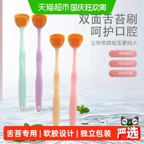 LERC乐齿舌苔清洁器舌苔刷独立装