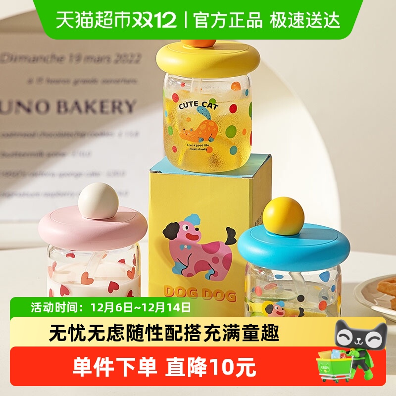 摩登主妇办公室吸管杯新款玻璃杯