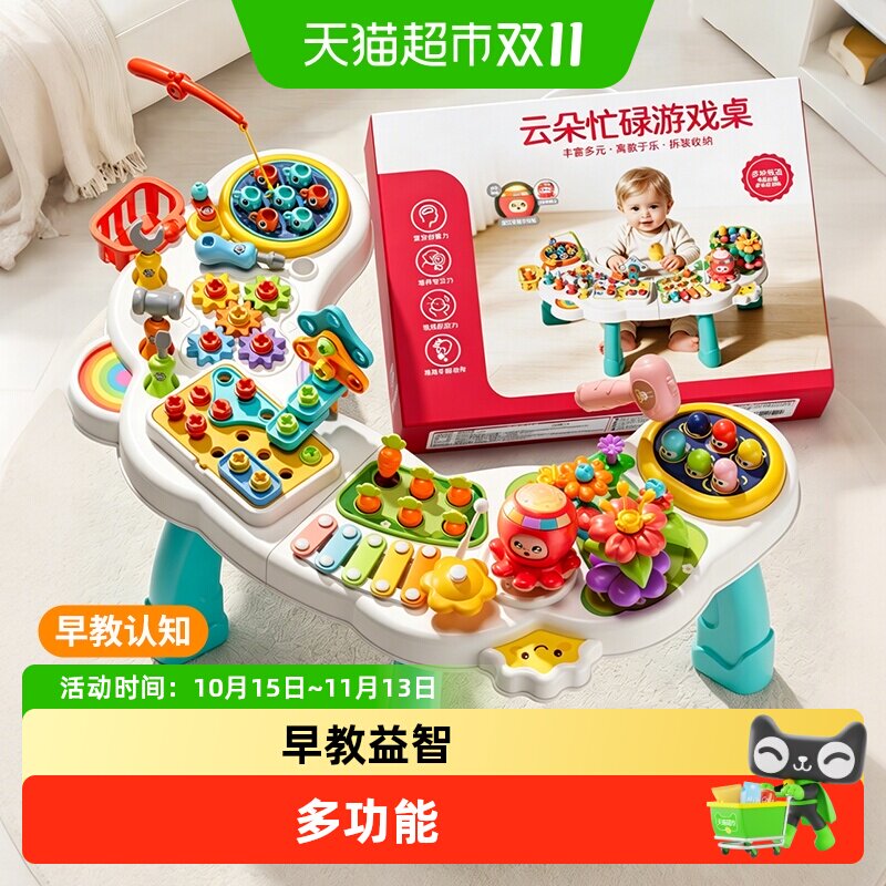 儿童多功能游戏桌忙碌板6婴幼儿早教益智3宝宝玩具百宝箱生日礼物