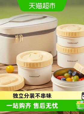 乐扣乐扣316L不锈钢便携饭盒