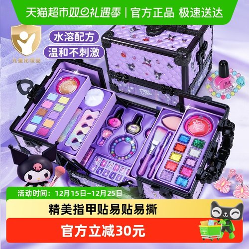 儿童化妆品套装可水洗玩具