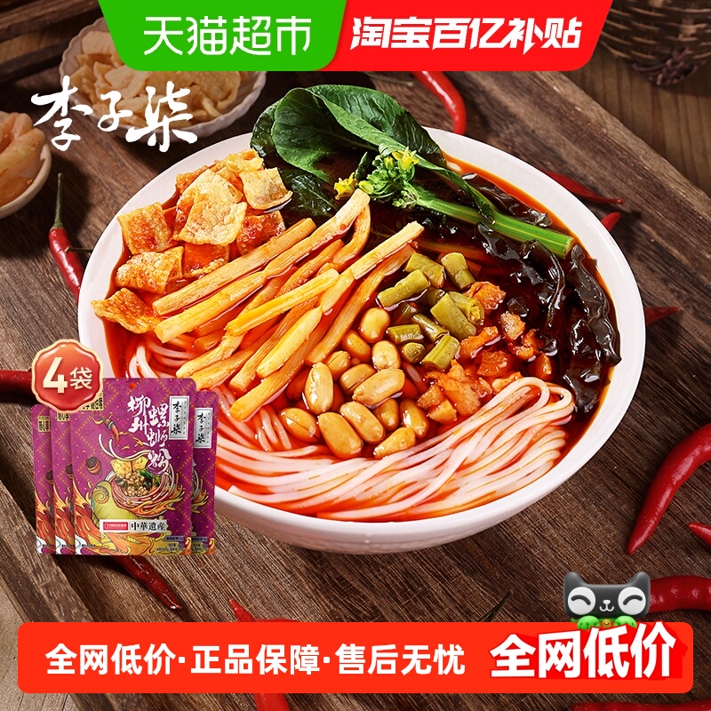 李子柒方便速食螺蛳粉280g×4袋