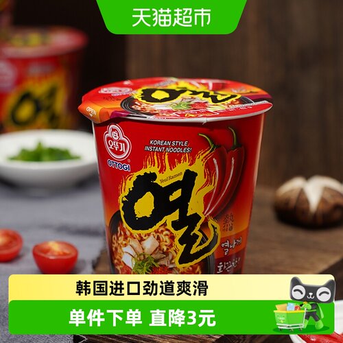 不倒翁韩国进口拉面杯面速食泡面