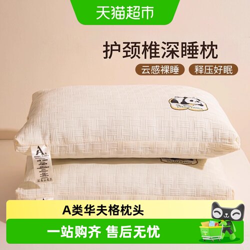 俞兆林A类华夫格亲肤枕